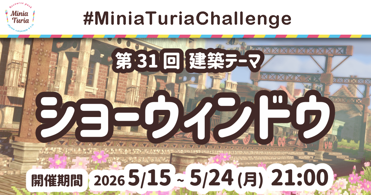 建築イベント開催