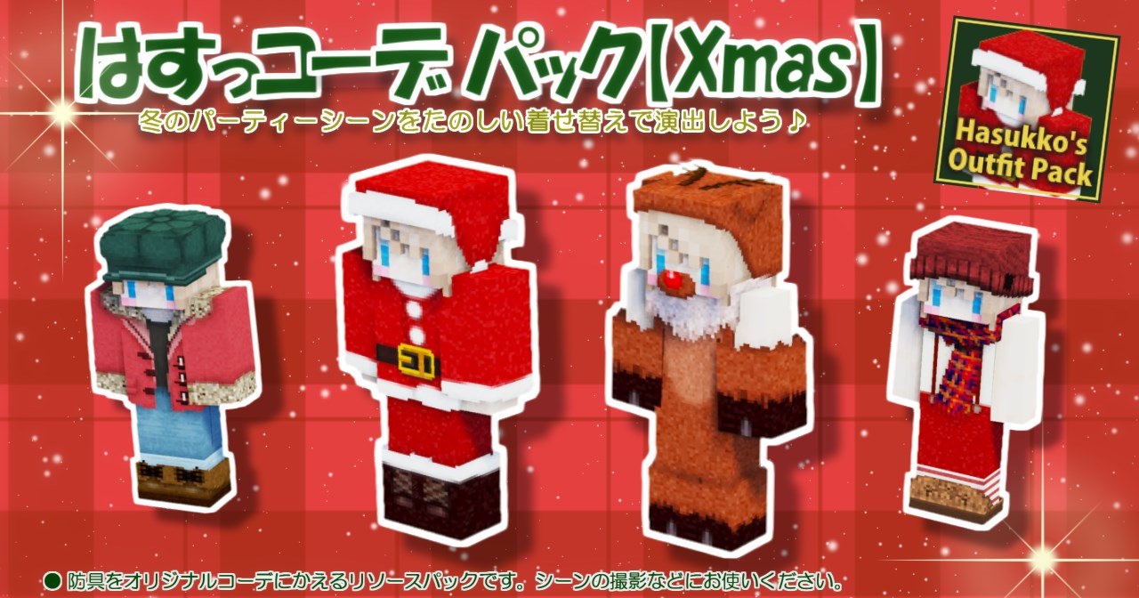 Hasukko's Outfit Pack