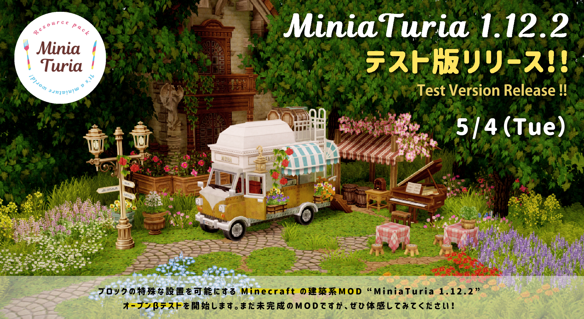MiniaTuria 初リリースの画像
