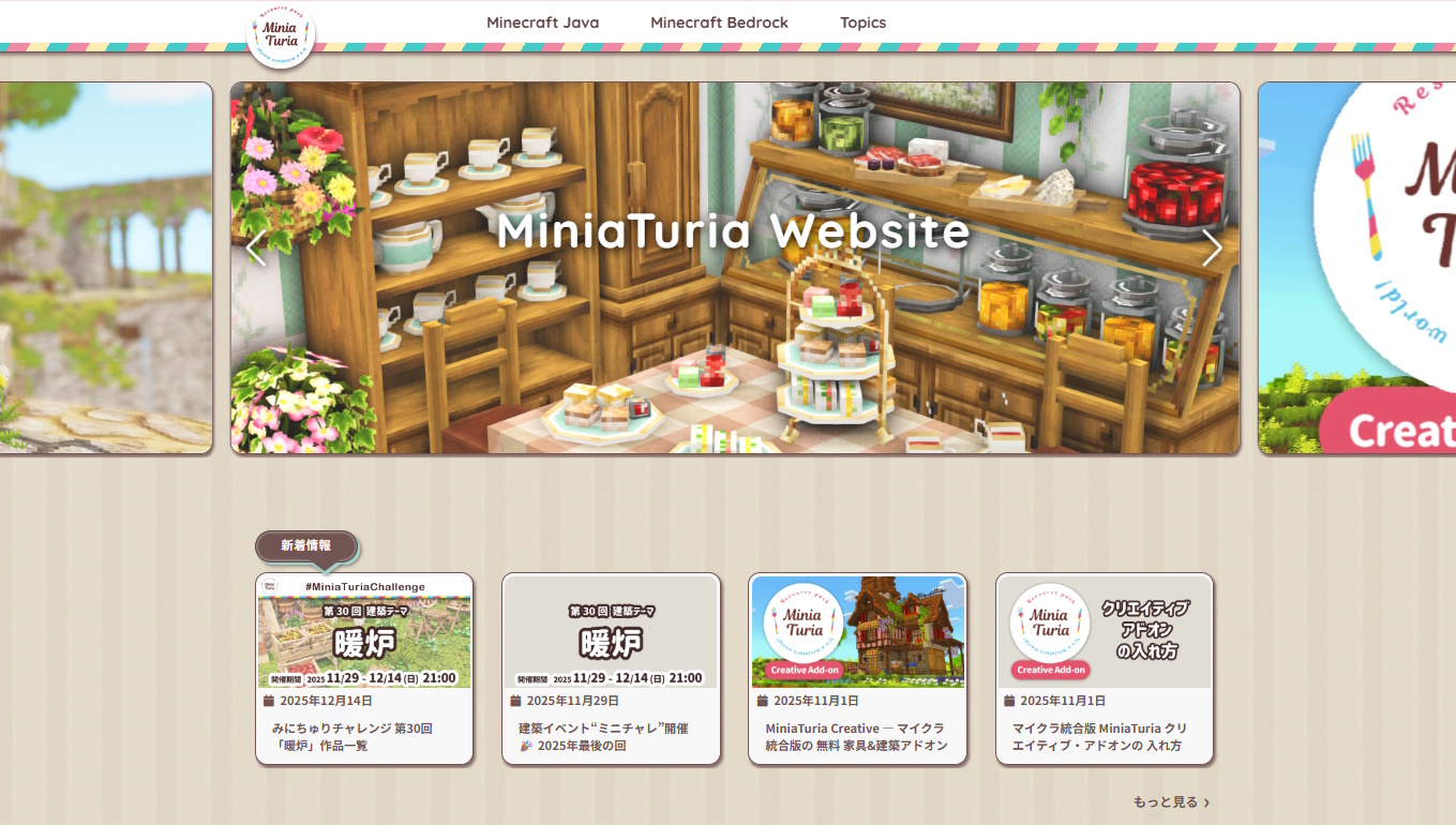 チョコミントバージョンの新MiniaTuriaサイト