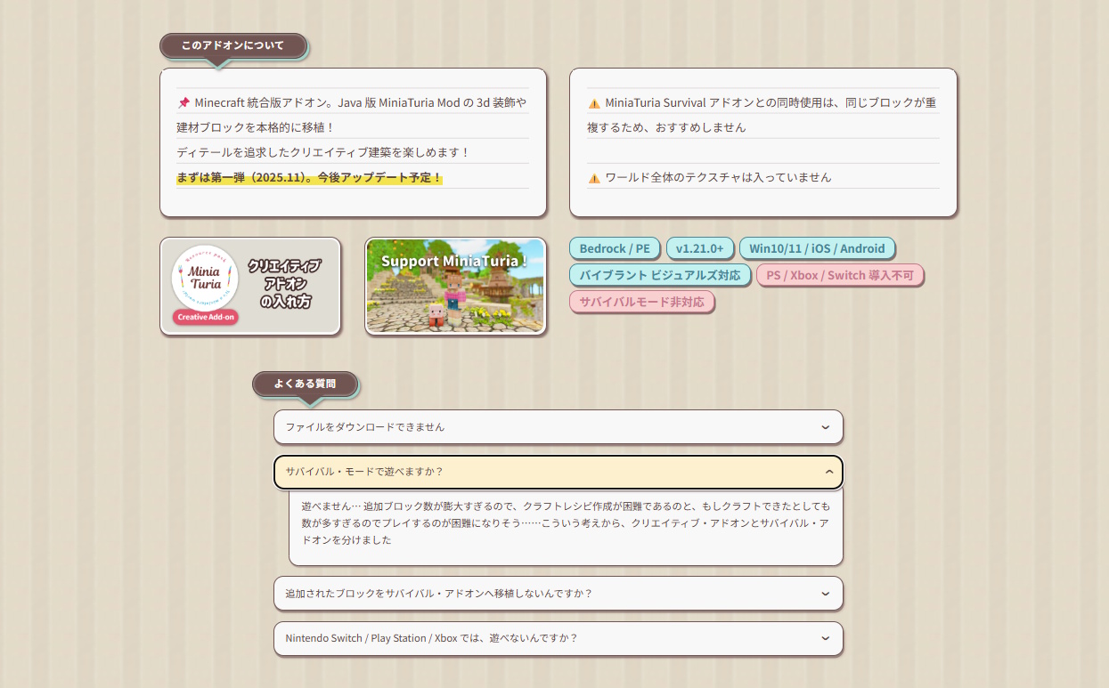 配布物の情報は、カードやバッジにしてわかりやすく