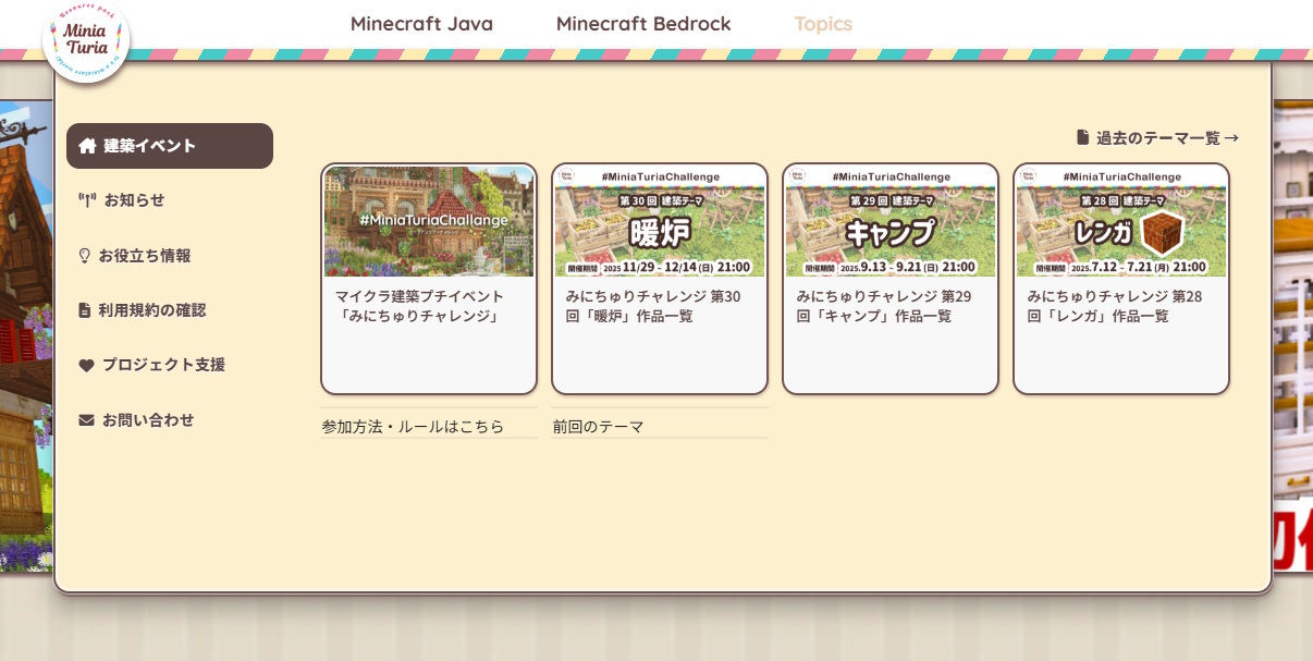 サブメニューつきのドロップダウンメニュー