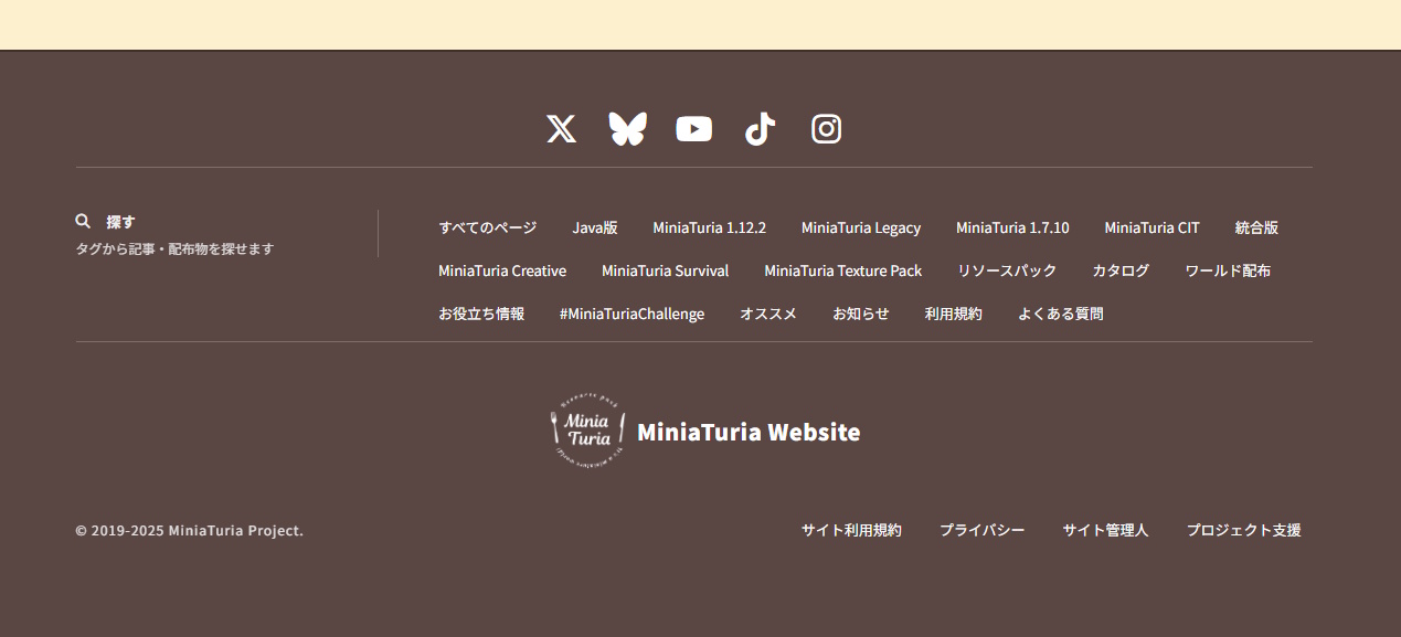 SNSボタン増量のフッターデザイン