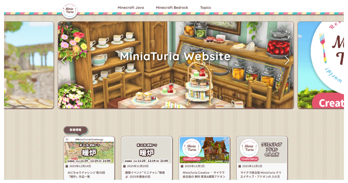統合版 MiniaTuria Creative の画像