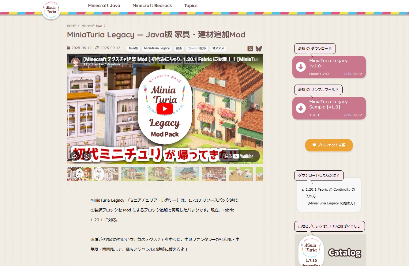 新しいダウンロードページ