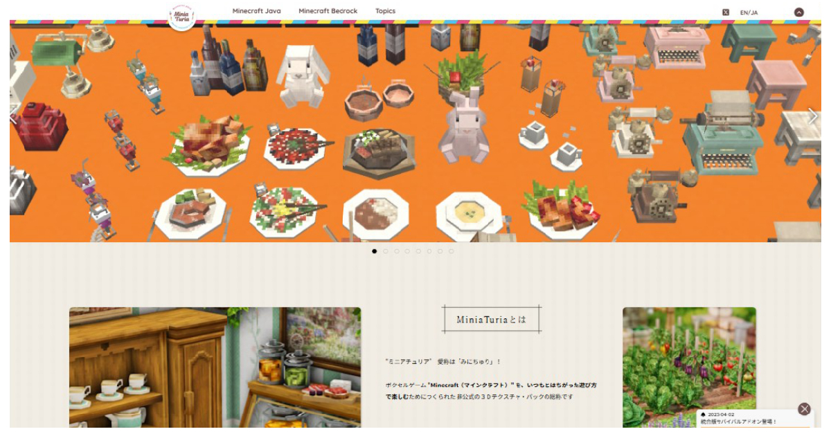 当ウェブサイトがリニューアルの画像
