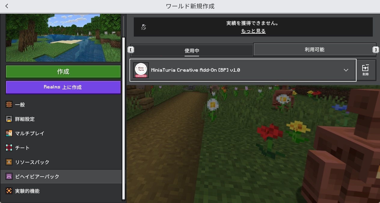 installation-addon-creative