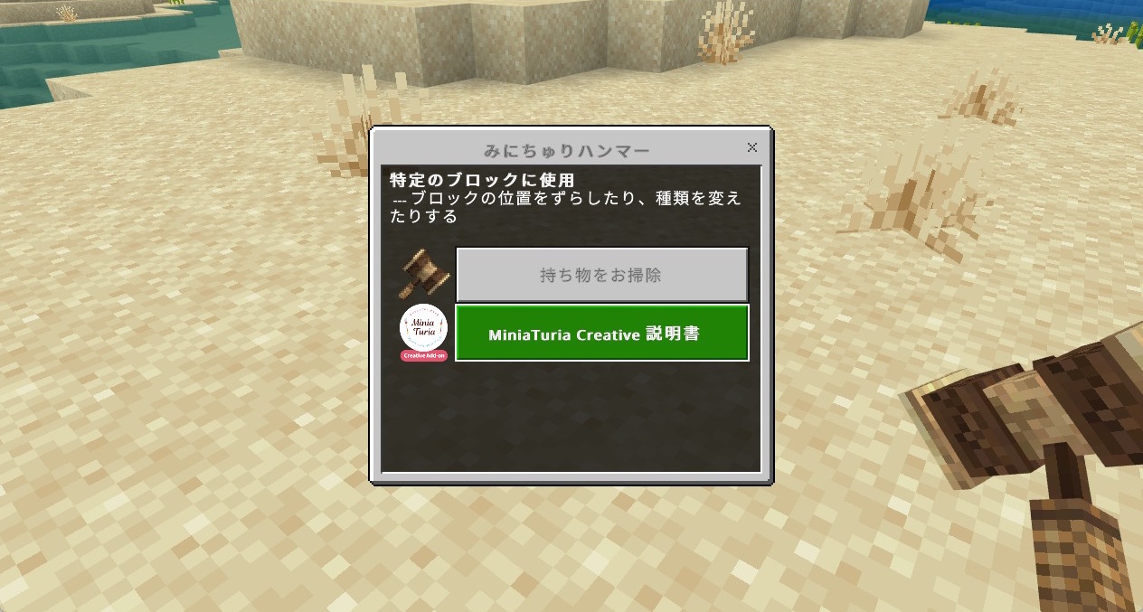 installation-addon-creative