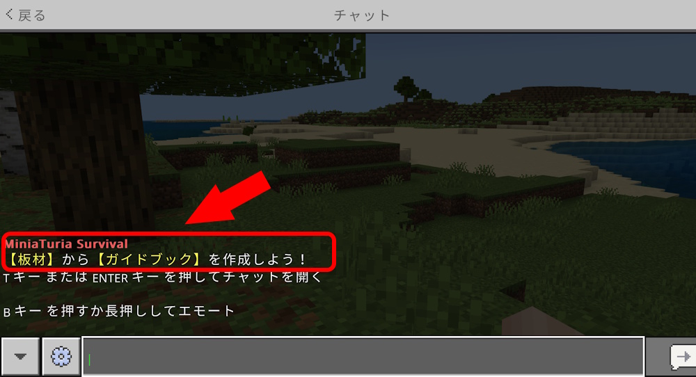 installation-addon-survival