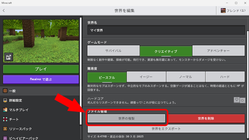 installation-addon-survival