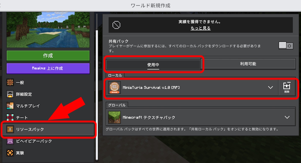 installation-addon-survival