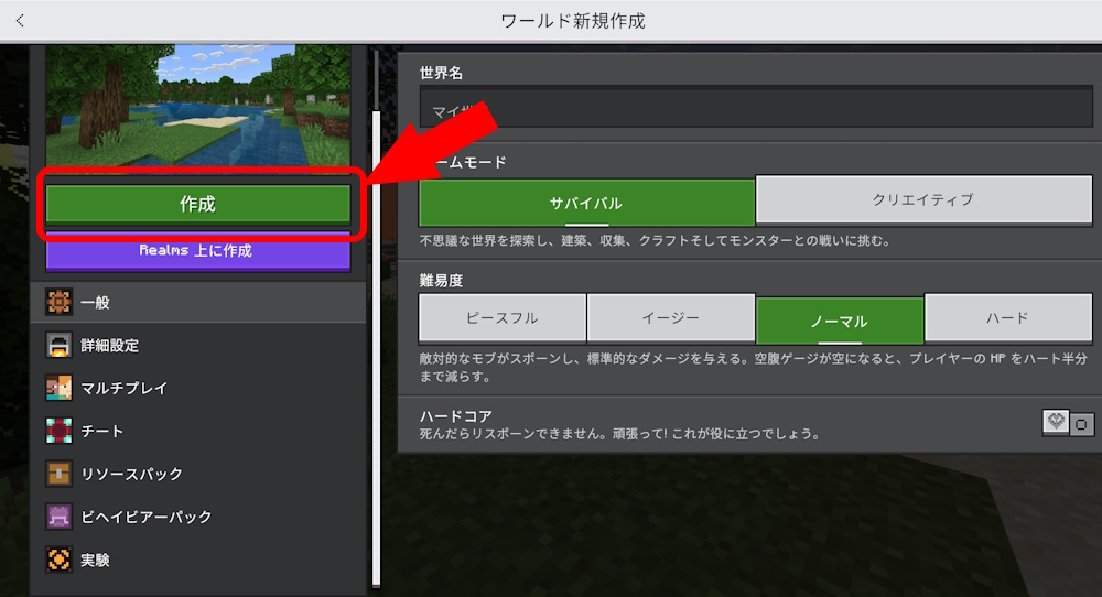 installation-addon-survival