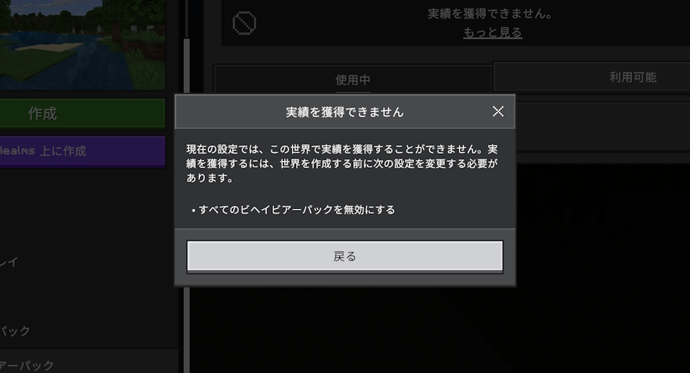 installation-addon-survival