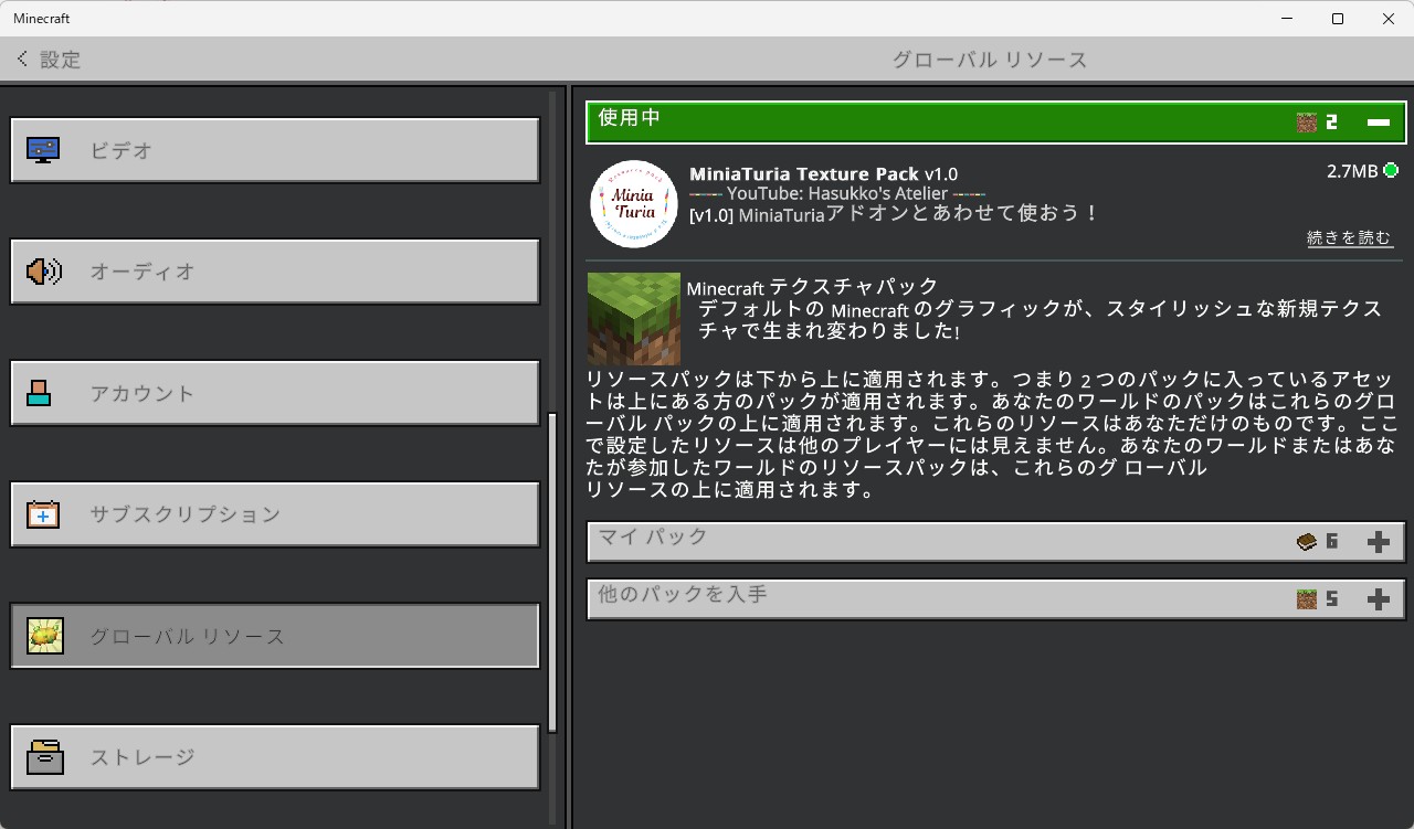 installation-bedrock-texture-pack