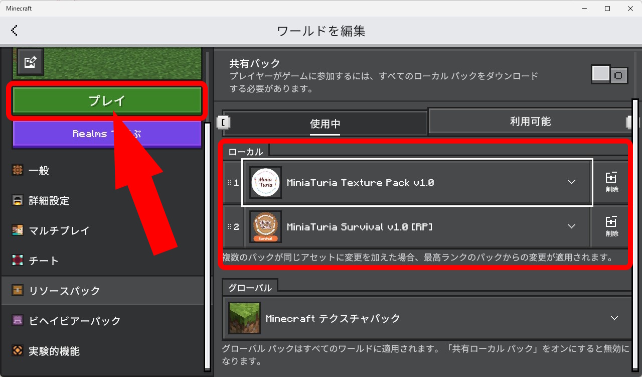 installation-bedrock-texture-pack