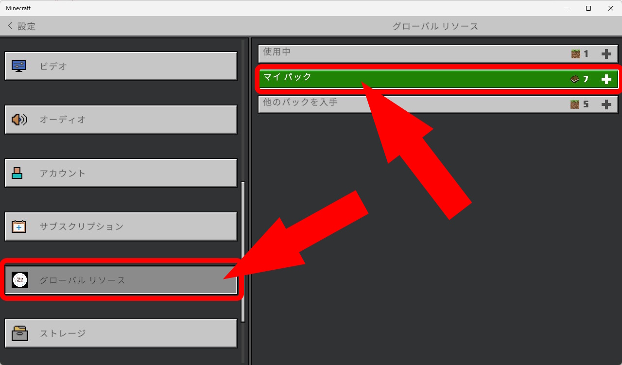 installation-bedrock-texture-pack