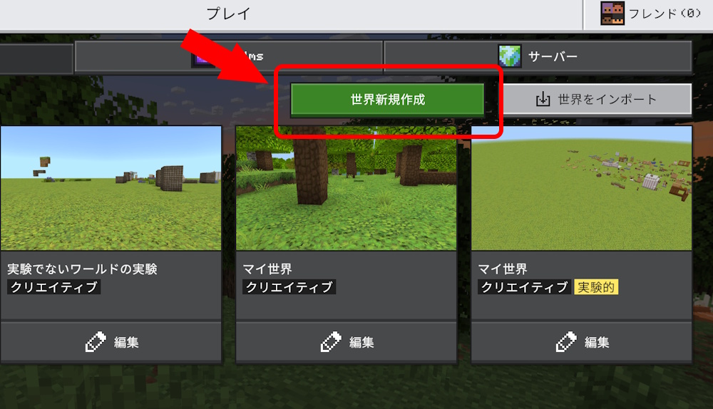 installation-bedrock-texture-pack