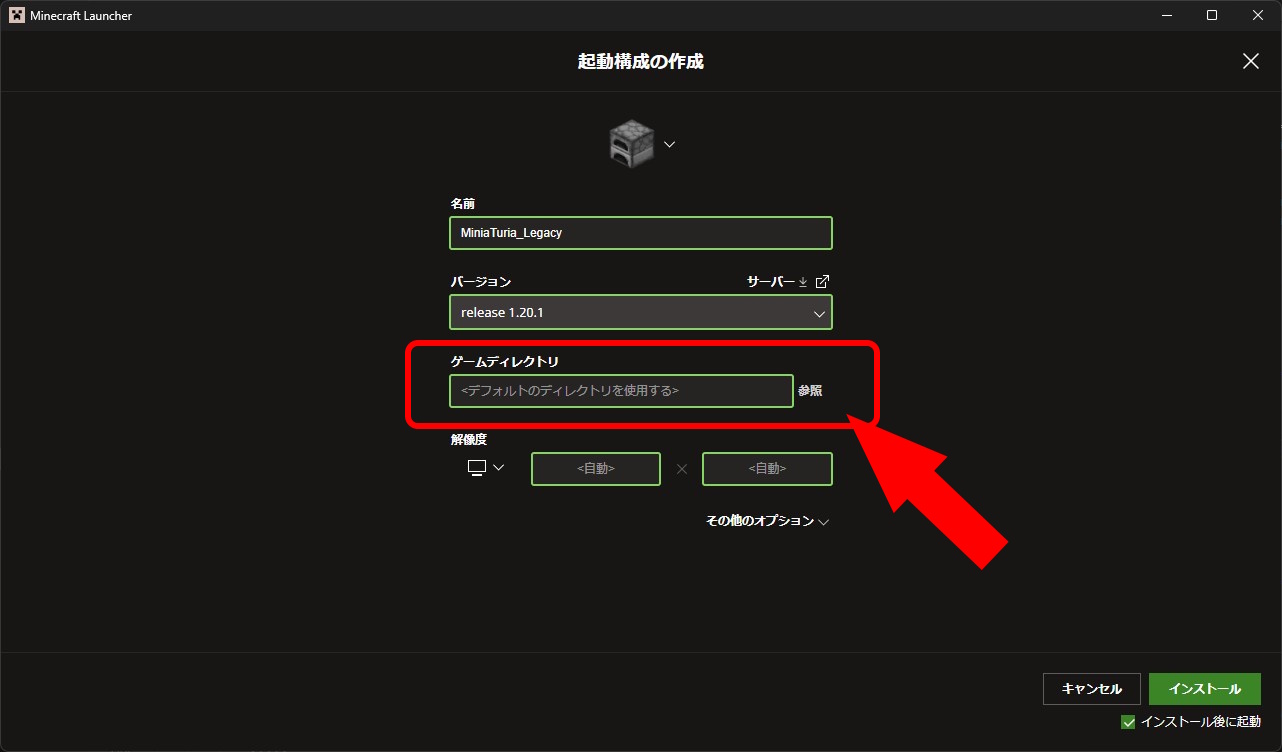 installation-fabric-mod